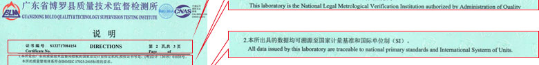 地磅衡器检定证书报告说明页