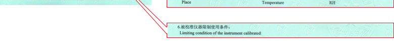 地磅衡器检定证书报告说明页