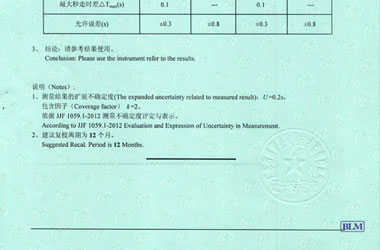 电学仪器计量证书报告结果页图片