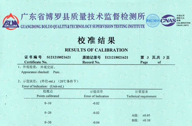 化学秋葵视频官网免费观看证书报告结果页图片