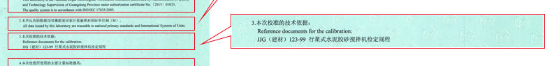 建筑工程成人秋葵视频网址证书报告说明页