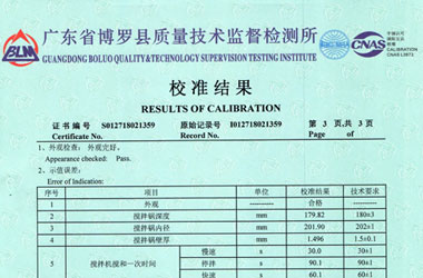 建筑工程成人秋葵视频网址证书报告结果页图片