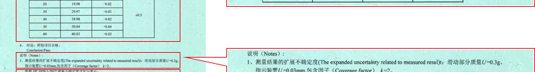 力学成人秋葵视频网址证书报告结果页