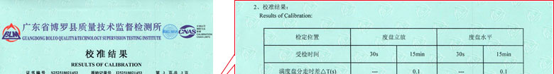 时间频率秋葵视频官网免费观看证书报告结果页