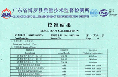 热工秋葵视频官网免费观看证书报告结果页图片