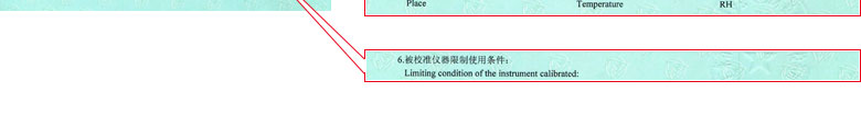 铁路试验成人秋葵视频网址证书报告说明页