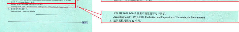 铁路试验成人秋葵视频网址证书报告结果页