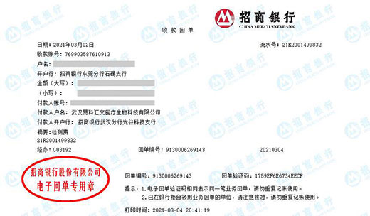 易科汇文医疗科技指定的秋葵视频官网免费观看机构