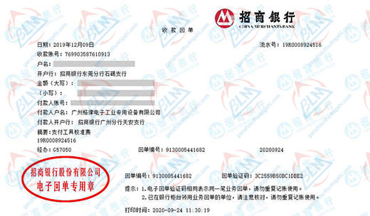 广州格律电子工业专用设备有限公司做仪